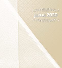 Al Amardi Store